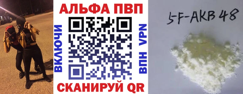 Alpha PVP Соль  Купить где  Сольвычегодск 