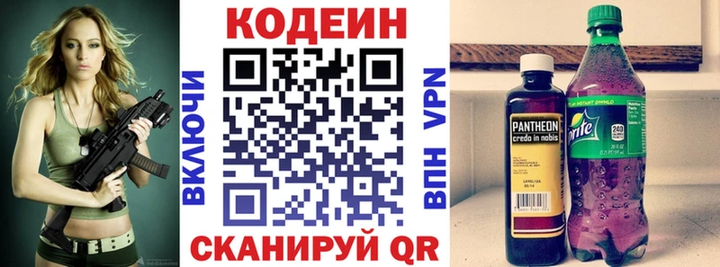 Кодеин Purple Drank  Купить закладки  Сольвычегодск 