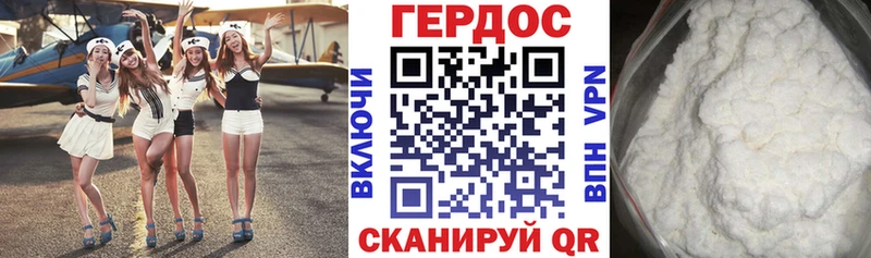 ГЕРОИН Афган  Купить  Сольвычегодск 