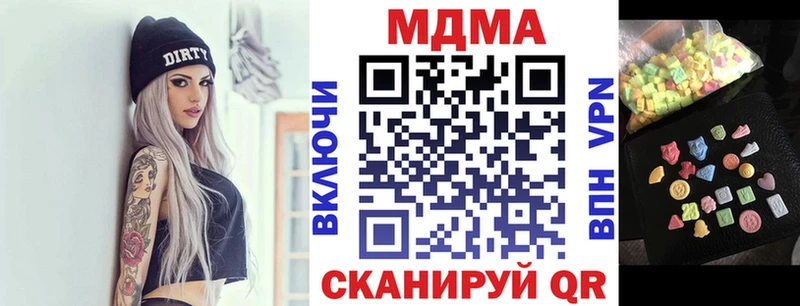 Купить закладки  Сольвычегодск  MDMA VHQ 