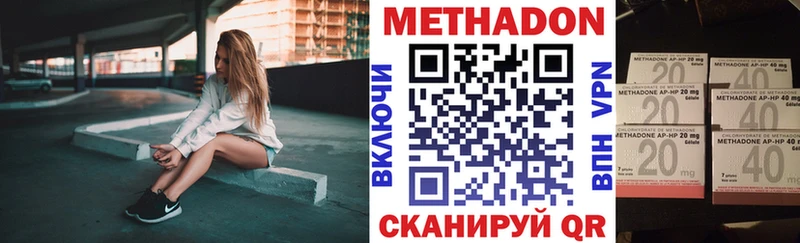 Купить где  Сольвычегодск  Метадон methadone 