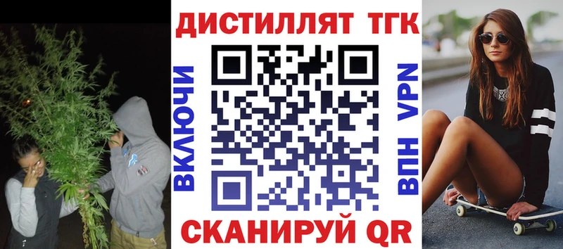 Купить закладки  Сольвычегодск  ТГК вейп 